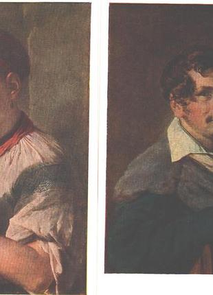 Тропинин набор открыток 12 шт. изогиз ссср открытки 1957 год листівка