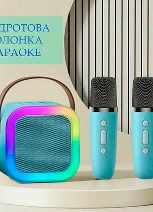 Беспроводная bluetooth колонка c rgb подсветкой. детское мини караоке k12 с двумя микрофонами голубого цвет.