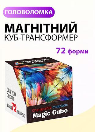 Магнітний розвивальний куб-трансформер 6 см – 3d трансформер, антистрес, логічна гра для дітей і дорослих