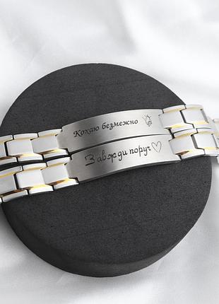 Чоловічий браслет на руку із гравіюванням "inspire light"