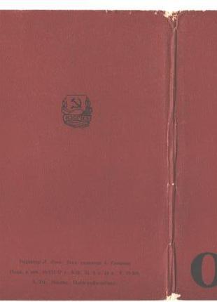 Орловський набір листівок 12 шт. изогиз срср державна третьяковська галерея листівки