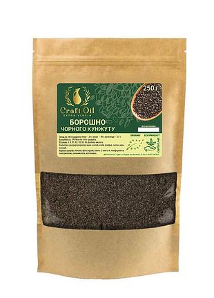 Борошно чорного кунжуту craftoil