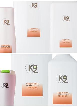 K9 copperness set – набор на разлив для ухода за коричневой и рыжей шерстью собак и кошек.