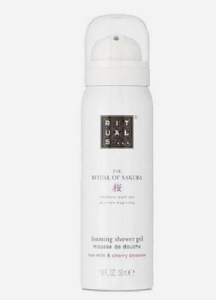 Гель-пенка для душа rituals the ritual of sakura 50 ml