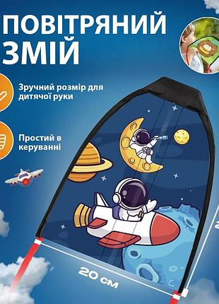 Воздушный змей на резинке, запуск с руки, детский мультяшный дизайн