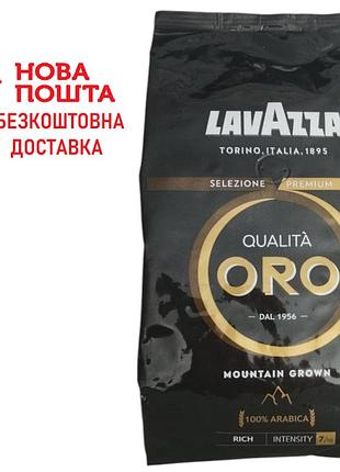 Кофе в зернах lavazza qualita oro mountain grown 1 кг