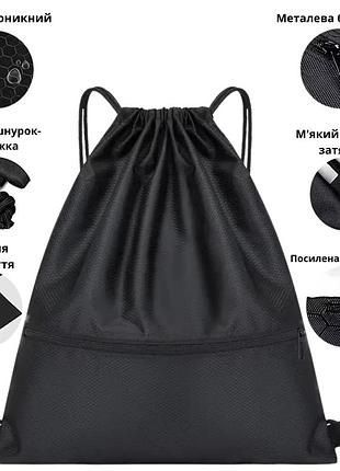 Рюкзак-мешок сумка спортивная для спортивной обуви и формы для тренировок на шнурках-затяжках размер s, черный