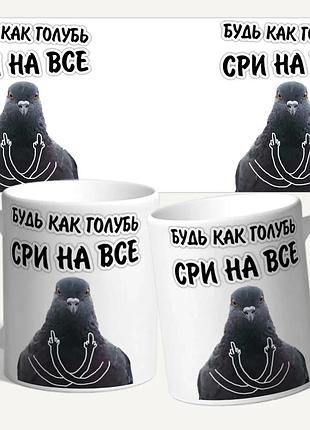 Чашка/кружка с принтом "будь как голубь..."