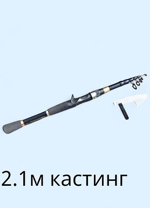 Спиннинг углеволокно кастинг 210 см черный уловистый