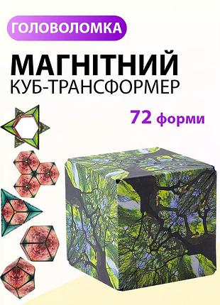 Магнітний розвивальний куб-трансформер 4,5 см – 3d трансформер, антистрес, логічна гра для дітей і дорослих