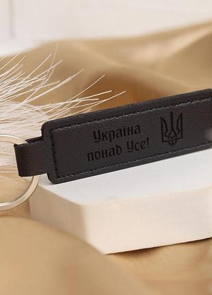 Брелок з індивідуальним гравіюванням guardian angel – аксесуар іменний