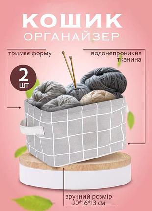Кошик-органайзер 2 шт з ручками, водовідштовхувальна, для зберігання у ванній та кухні