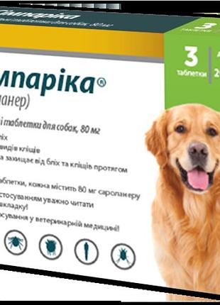 Сімпаріка таблетки від бліх та кліщів для собак вагою від 20-40 кг кг (ціна за 1 пігулку)