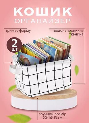 Кошик-органайзер 2 шт з ручками, водовідштовхувальна, для зберігання у ванній та кухні