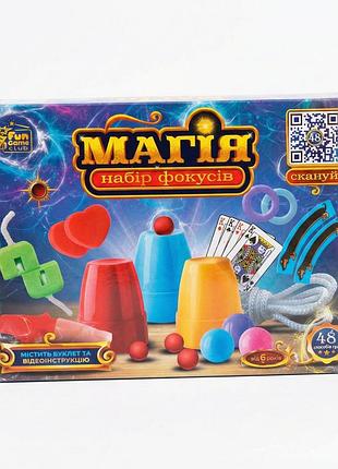 Игровой набор "магия: школа иллюзионистов"