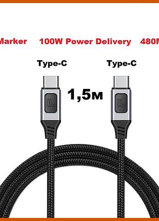 Кабель usb type-c type-c 100w 1.5 метра (e-marker, power delivery 20v/5a), черный
