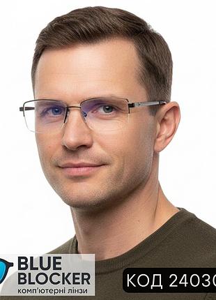 Чоловічі окуляри для зору blue blocker, комп’ютерні лінзи, срібна металева напівоправа. 24030-c3
