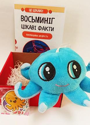 Подарунковий набір восьминіг