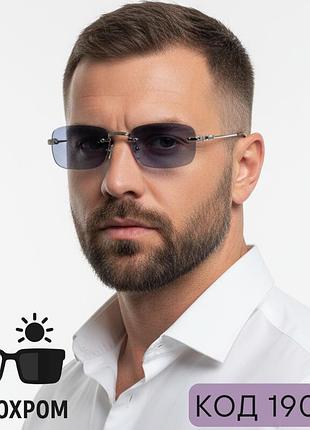 Мужские очки для зрения с фотохромными линзами и blue blocker – элегантность без оправы. код 190 c1 -4.0