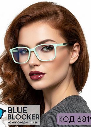 Женские компьютерные очки для зрения с линзами blue blocker – яркий стиль и комфорт каждый день. код 6819 с6 +3