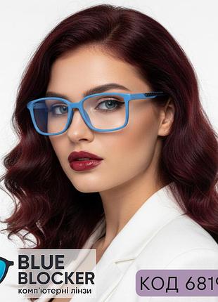 Жіночі комп'ютерні окуляри для зору з лінзами blue blocker — комфорт і стиль на щодень. код 6819 с5 +2.5