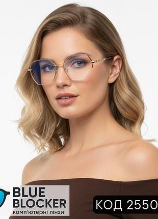 Женские компьютерные очки для зрения blue blocker, металлическая полуободковая оправа, флекс-дужки. код 25501-c2 -3.25