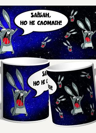 Чашка/кружка с принтом "зае**н но не сломлен"