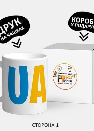 Патріотична чашка з принтом "ua. україна"