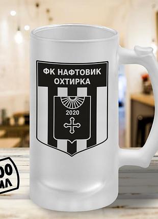 Пивной бокал с принтом "фк нафтовик ахтырка эмблема 2020" 500 мл стакан пивной подарок фанату нафтовика