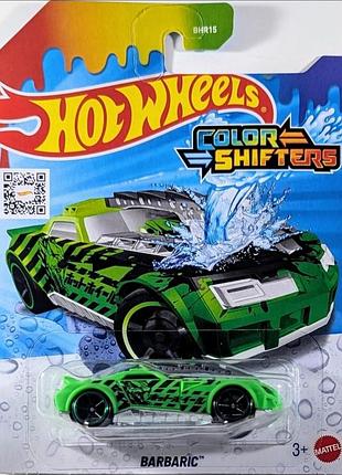 Hot wheels color shifters barbaric машинка хот вілс, що змінює колір