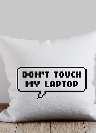 Подушка с принтом "don't touch my laptop" для программиста, юмористическая подушка с надписью в подарок айтишнику