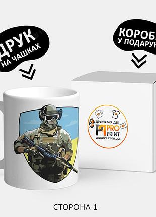 Патриотическая чашка с принтом "український солдат"