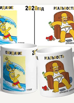 Чашка/кружка з принтом "життя/реальність 2020"