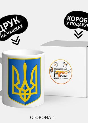 Патріотична чашка з принтом синьо-жовтий "герб україни"