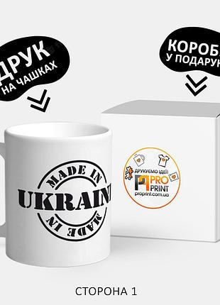 Патриотическая чашка с принтом "made in ukraine"