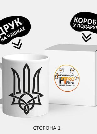 Патріотична чашка тризуб з принтом "герб україни"