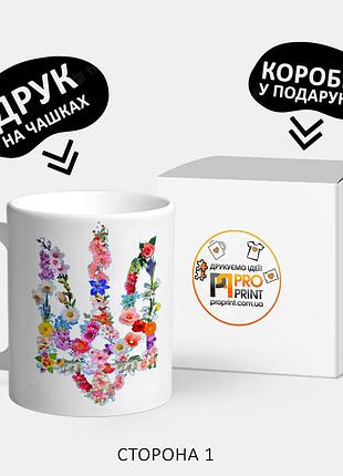 Патріотична чашка з принтом "тризуб з квітами"