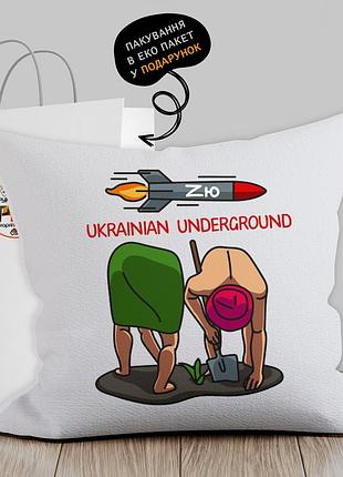 Подушка з патріотичним зображенням "ukrainian underground"