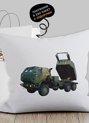 Подушка з патріотичним зображенням "хімарс/himars"