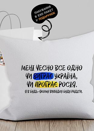 Подушка с патриотическим изображением "мені все одно..."