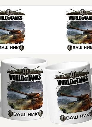 Кружка с принтом world of tanks (ворлд оф танкс) — подарок для фанатов танковых сражений