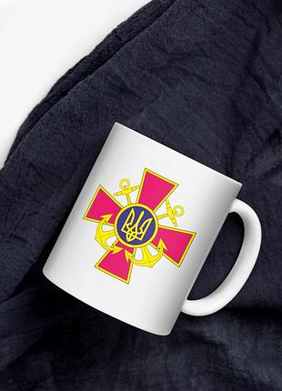 Чашка з логотипом вмс україни — патріотичний подарунок військовому моряку