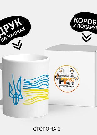 Патріотична чашка з принтом "герб україни" тризуб