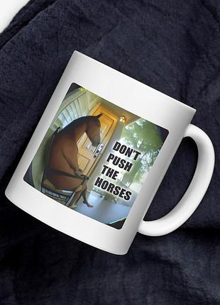 Чашка с принтом "don't push the horses" (донт пуш зе хорсес)