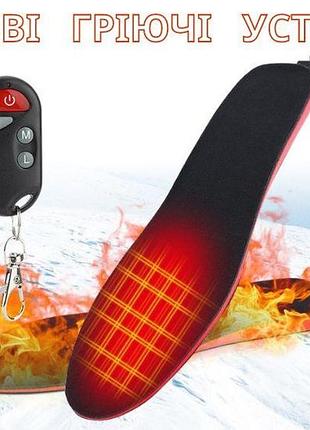 Зимние электрические стельки с подогревом от usb, 3 режима, электростельки с дистанционным управлением 36-40