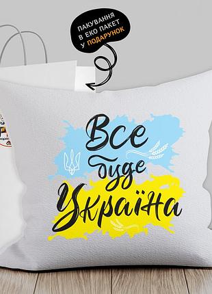 Подушка з зображенням "все буде україна"