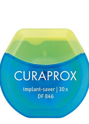 Міжзубна нитка нейлонова curaprox "implant-saver" 30 м df 846