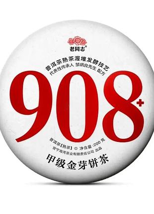 Шу пуер haiwan lao tong zhi 908+ 2024, 200 г