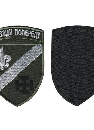Шеврон військовий / армійський, 131 орб окремий розвідувальний батальйон, на оливці, на липучці, зсу. 10 см * 7 см