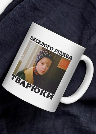 Новогодняя кружка с надписью «с новым годом 2026» для подарка с кевином